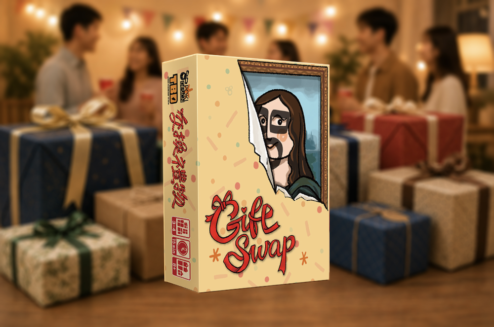 【W07 台湾TBD】「ギフトスワップ Gift Swap」プレゼント交換パーティーでの混沌とし​​た戦い！